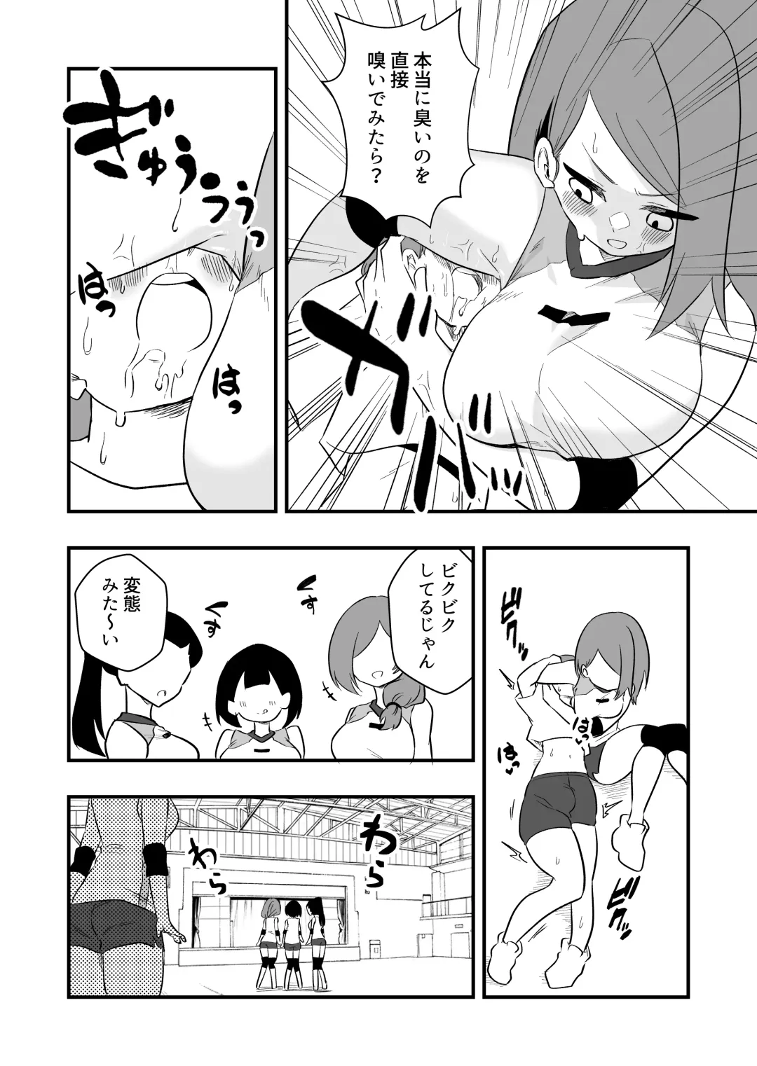 [Niello Kyo] Zatsuyou Dorei Wo Kusai Seme Fhentai - Page 20