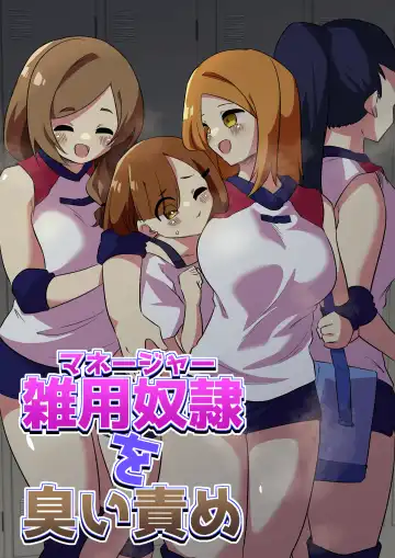 Read [Niello Kyo] Zatsuyou Dorei Wo Kusai Seme - Fhentai