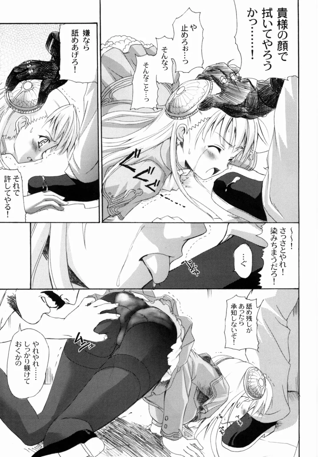 [Asaga Aoi] Ingrid Jam Fhentai - Page 10
