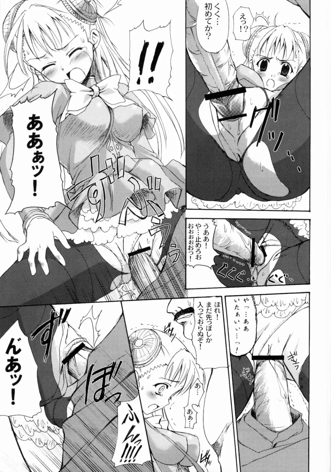 [Asaga Aoi] Ingrid Jam Fhentai - Page 12