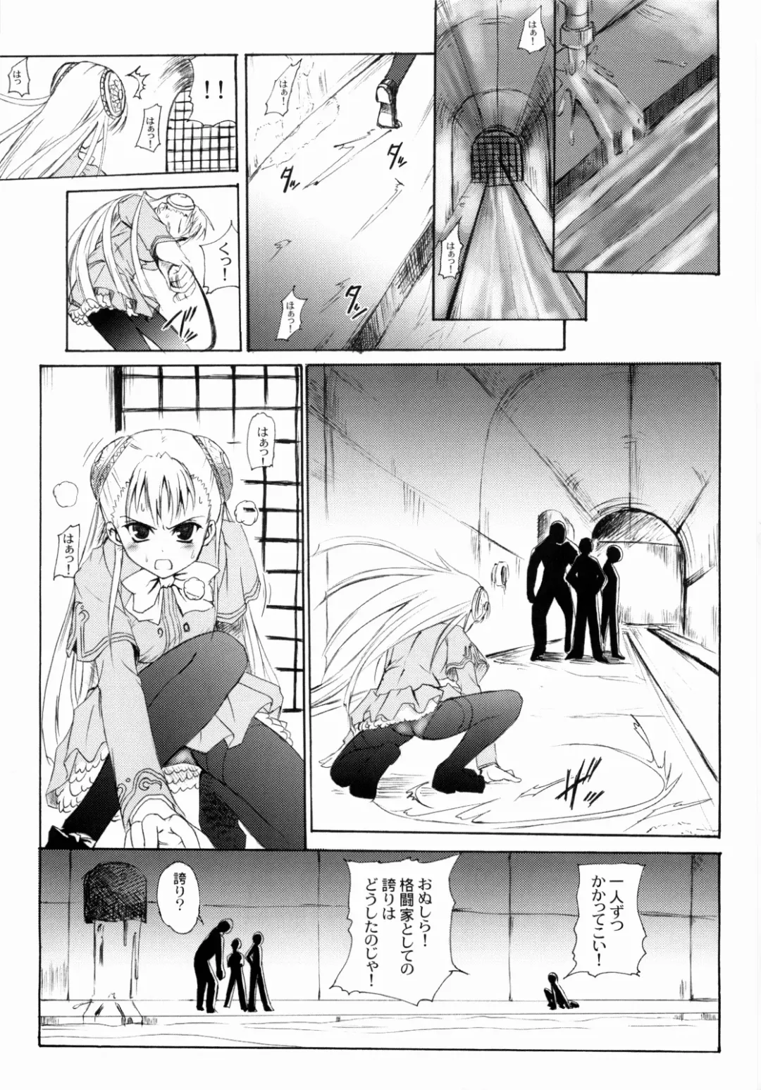 [Asaga Aoi] Ingrid Jam Fhentai - Page 6