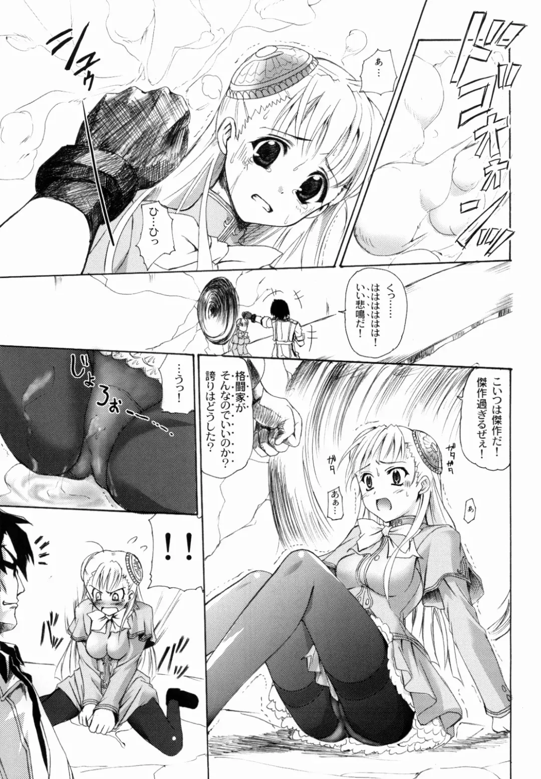 [Asaga Aoi] Ingrid Jam Fhentai - Page 8