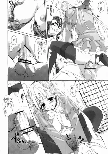 [Asaga Aoi] Ingrid Jam Fhentai - Page 17