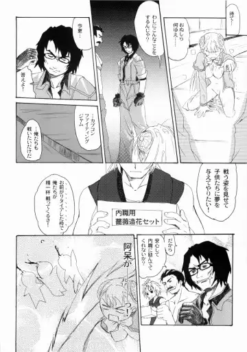 [Asaga Aoi] Ingrid Jam Fhentai - Page 25