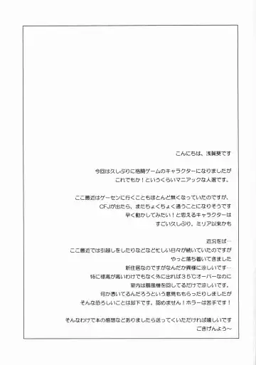 [Asaga Aoi] Ingrid Jam Fhentai - Page 26