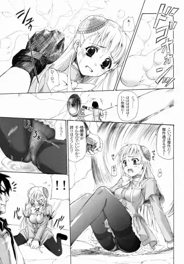 [Asaga Aoi] Ingrid Jam Fhentai - Page 8