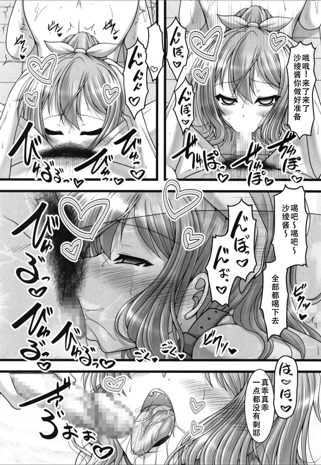 [Marui Ryuu] Pick-up Star Fhentai - Page 16