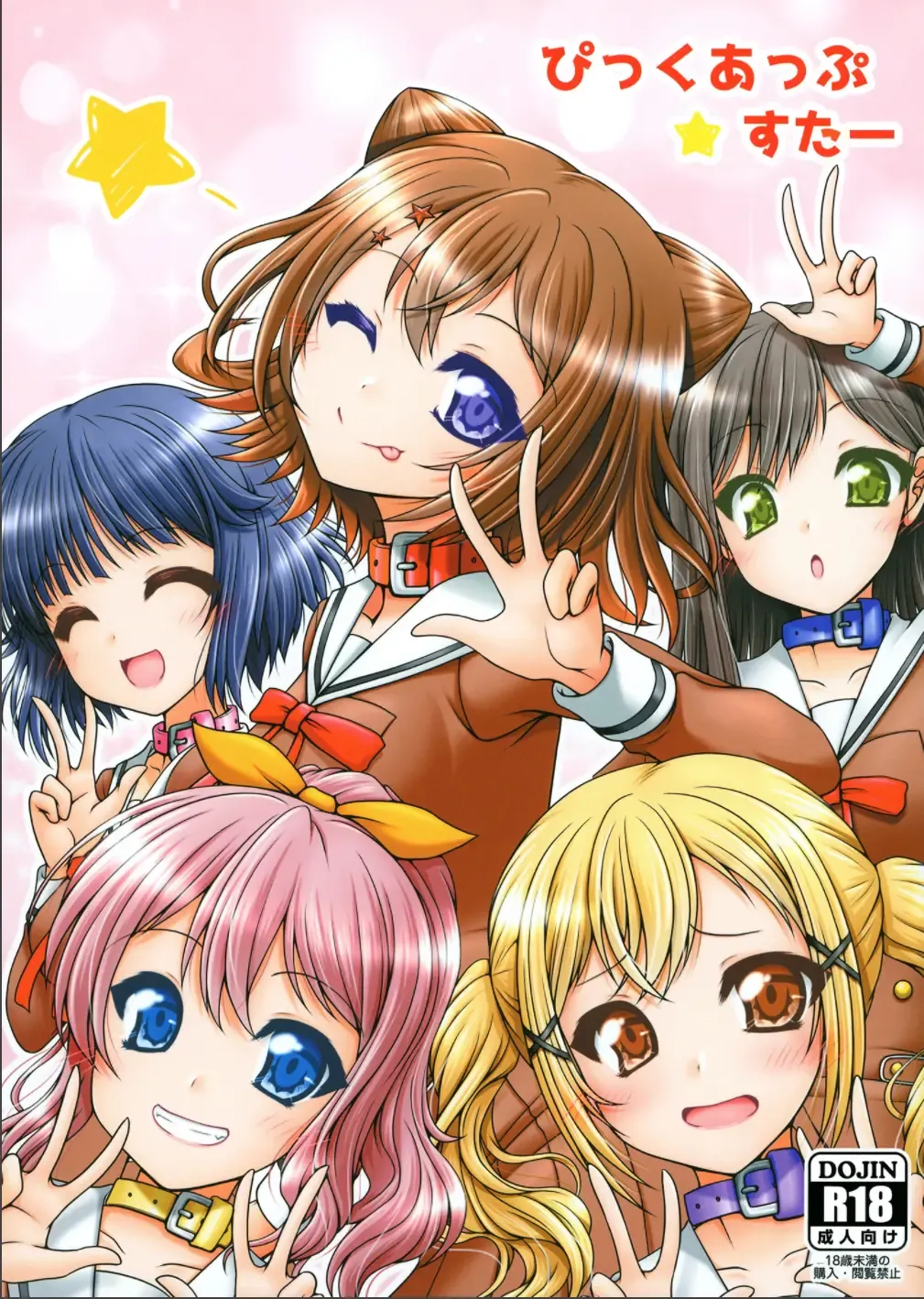 [Marui Ryuu] Pick-up Star Fhentai - Page 2