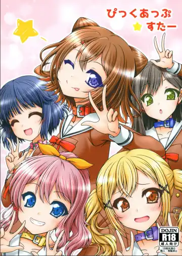 [Marui Ryuu] Pick-up Star Fhentai - Page 2