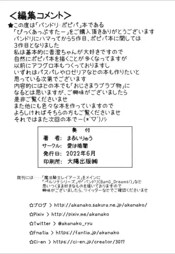 [Marui Ryuu] Pick-up Star Fhentai - Page 23