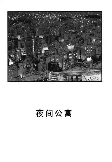 [Marui Ryuu] Pick-up Star Fhentai - Page 5