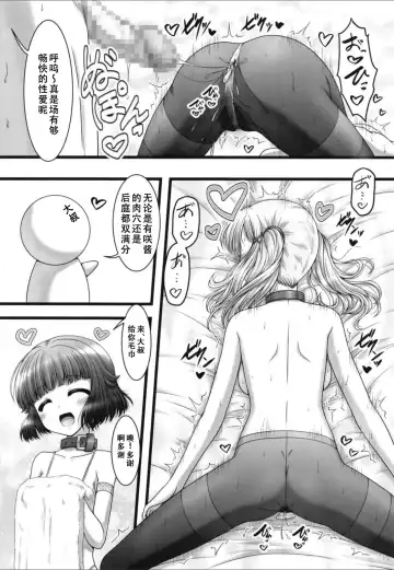 [Marui Ryuu] Pick-up Star Fhentai - Page 9