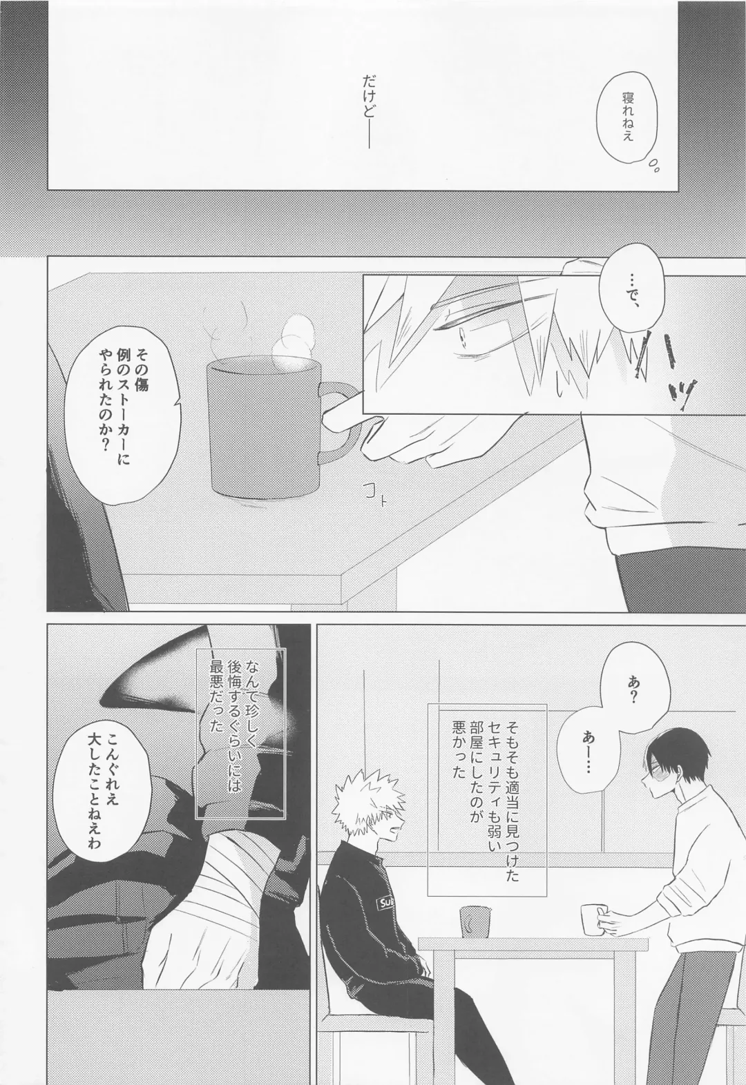 [7] Seijaku nanka iranai - I Don't Want Silence Fhentai - Page 13