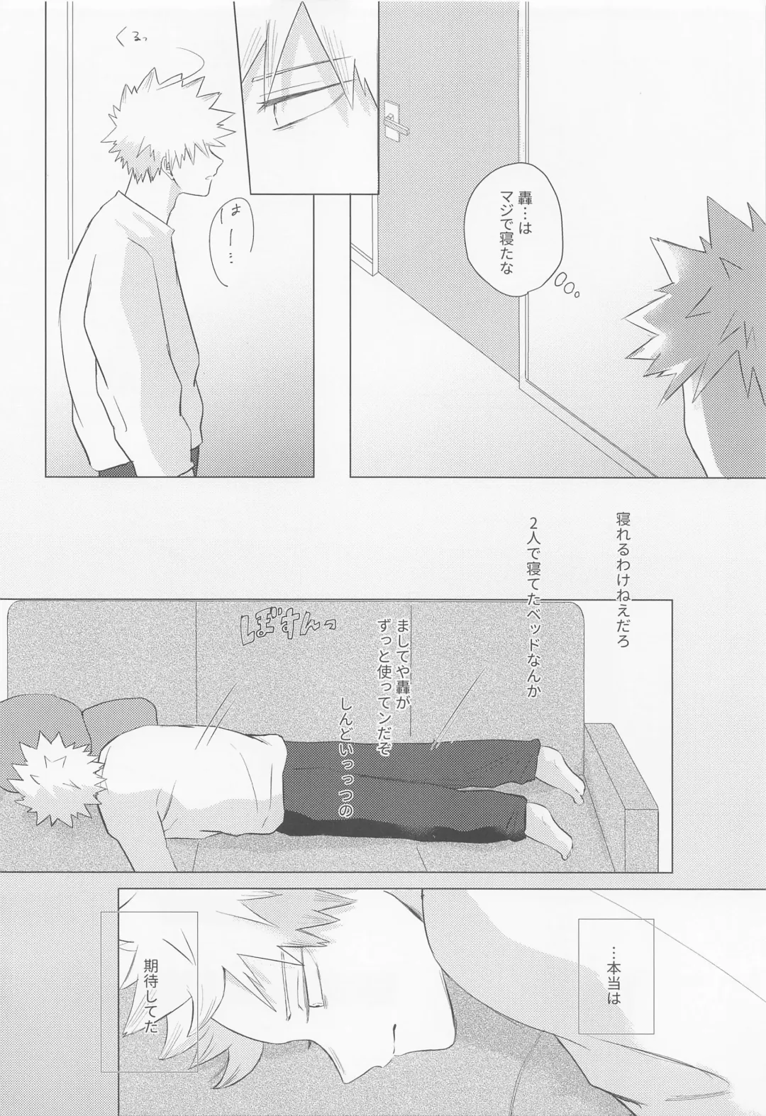 [7] Seijaku nanka iranai - I Don't Want Silence Fhentai - Page 19