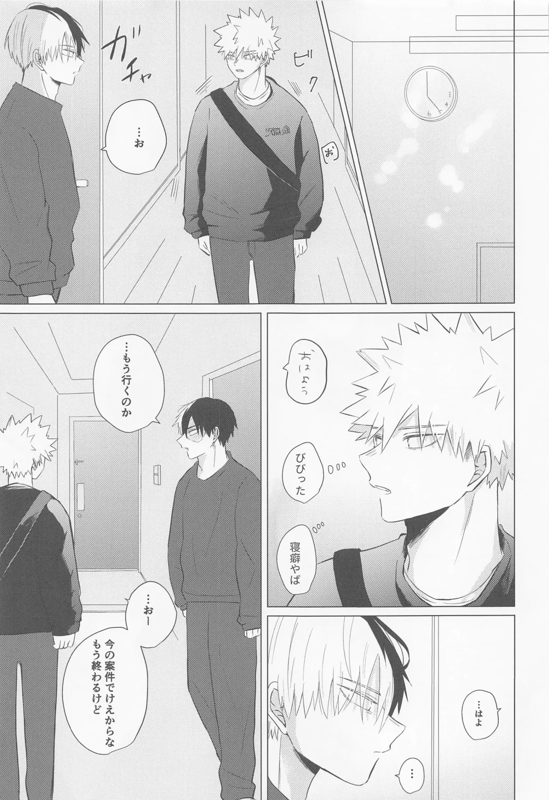 [7] Seijaku nanka iranai - I Don't Want Silence Fhentai - Page 28