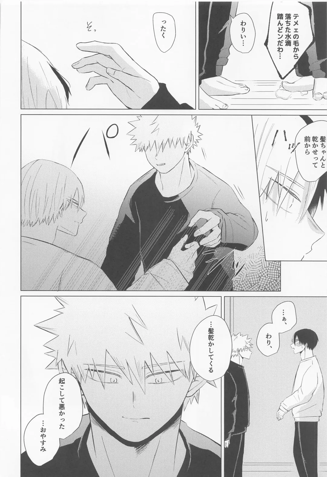 [7] Seijaku nanka iranai - I Don't Want Silence Fhentai - Page 39