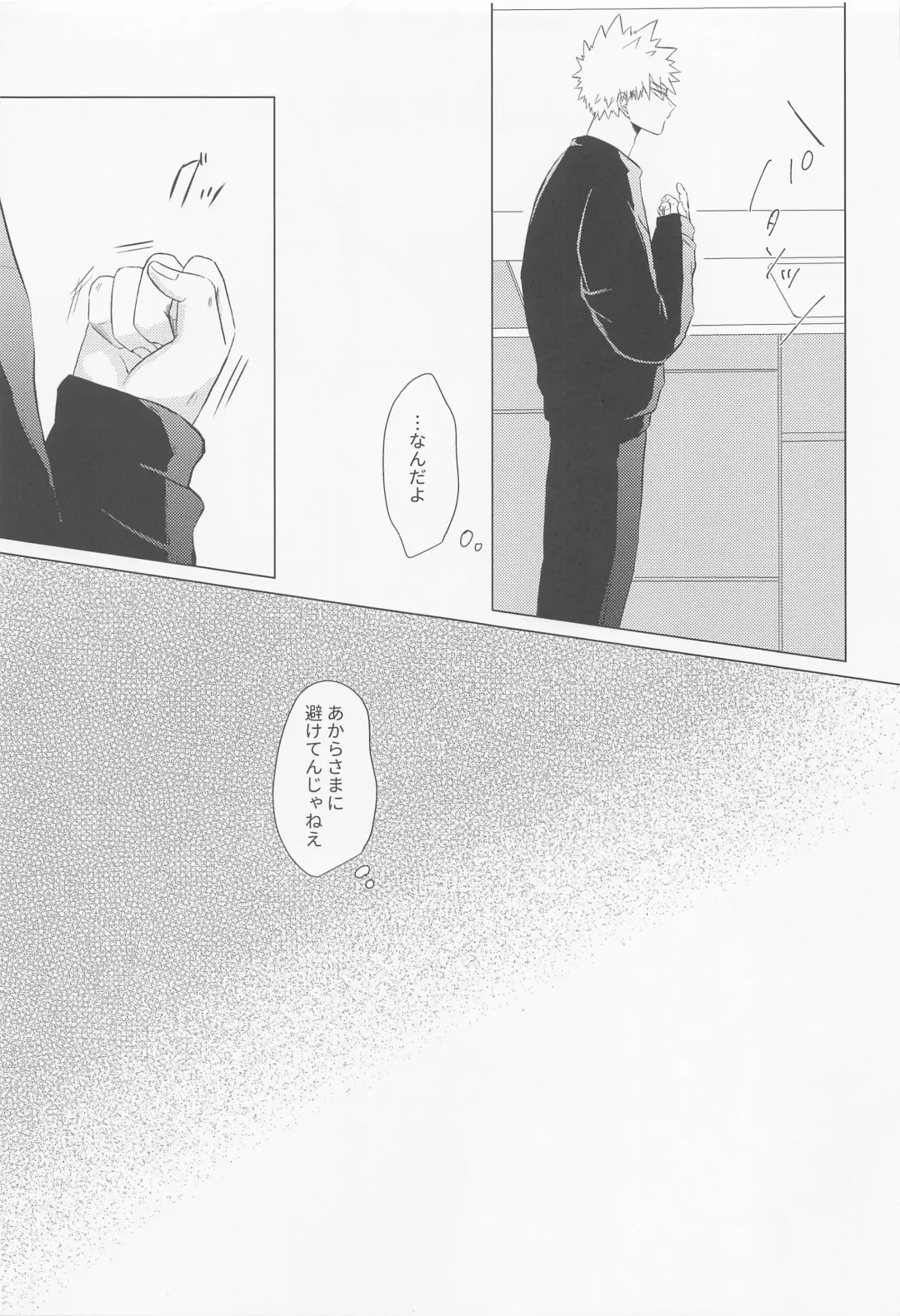 [7] Seijaku nanka iranai - I Don't Want Silence Fhentai - Page 40