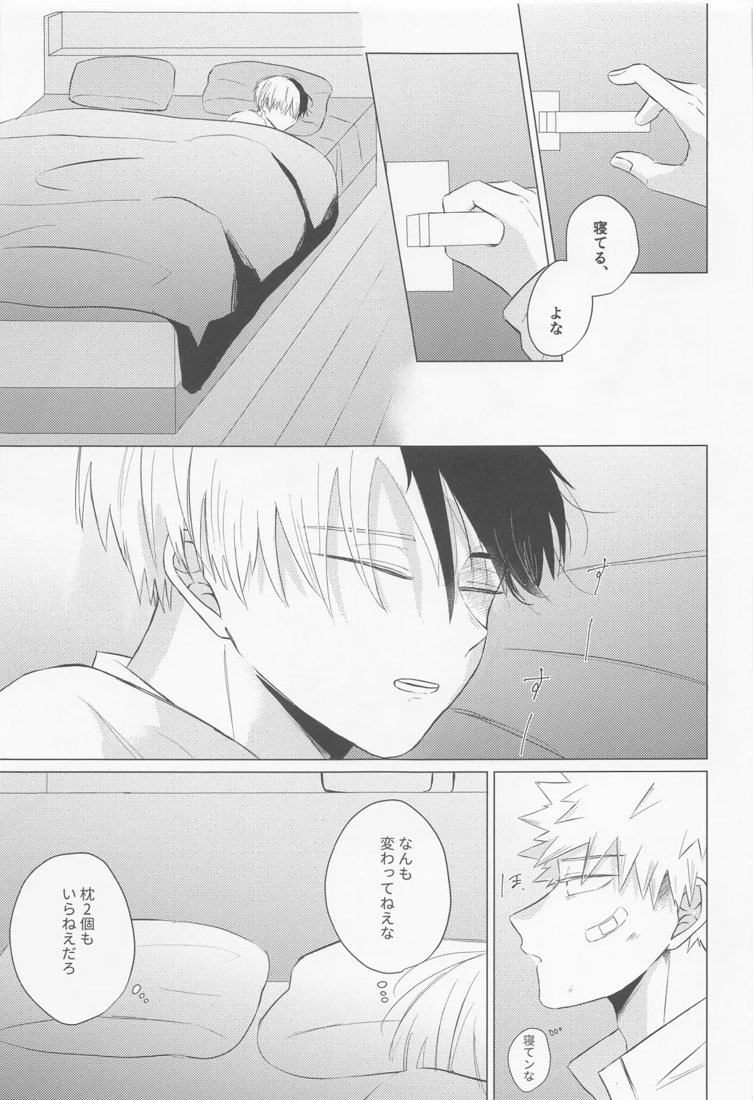 [7] Seijaku nanka iranai - I Don't Want Silence Fhentai - Page 42