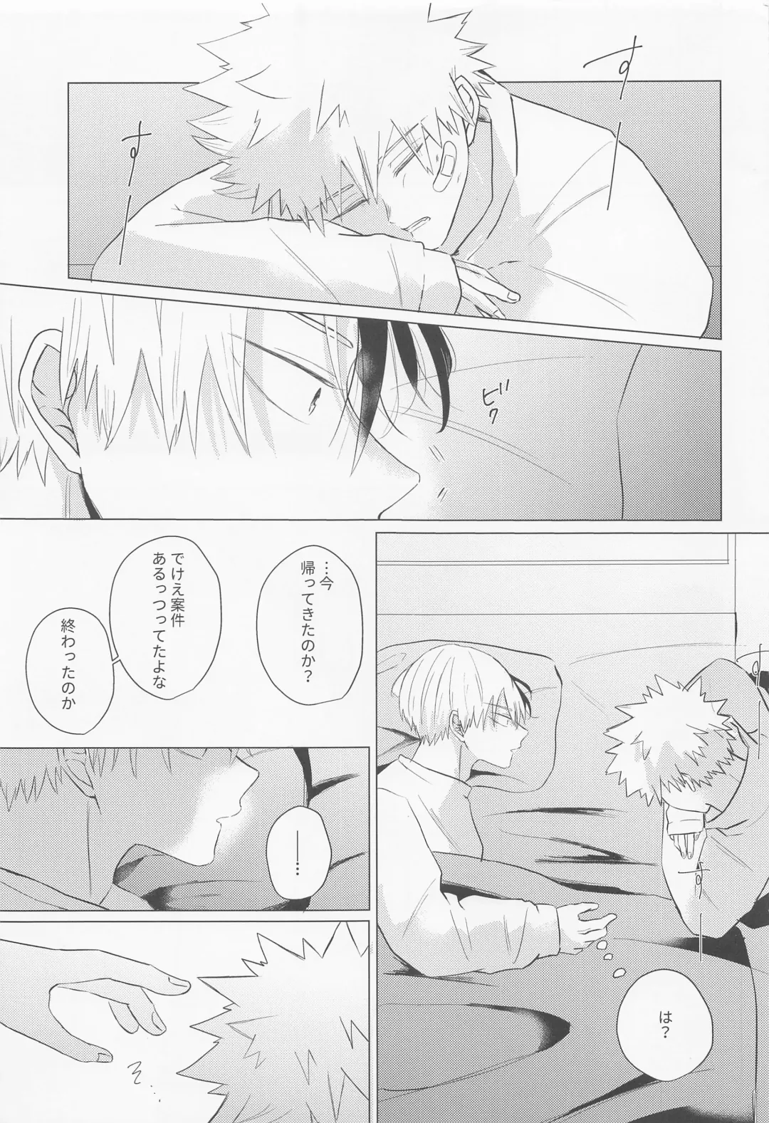 [7] Seijaku nanka iranai - I Don't Want Silence Fhentai - Page 44