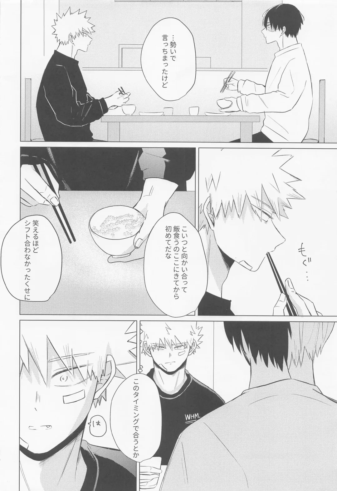 [7] Seijaku nanka iranai - I Don't Want Silence Fhentai - Page 49