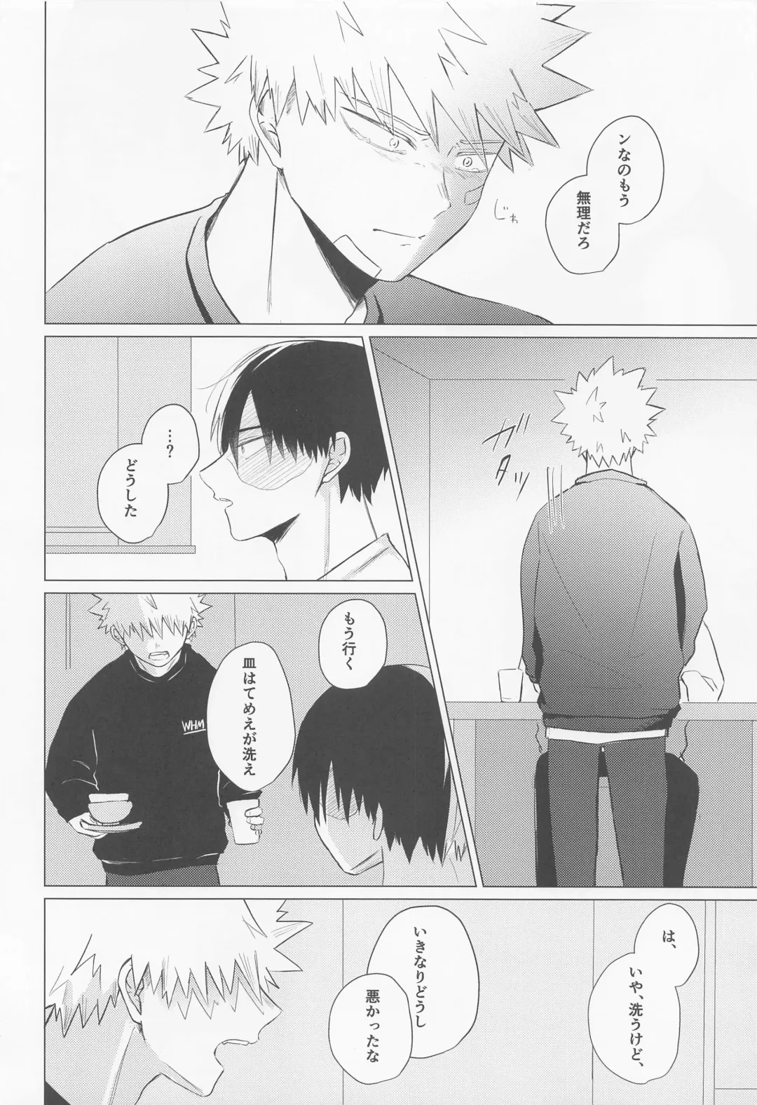 [7] Seijaku nanka iranai - I Don't Want Silence Fhentai - Page 51