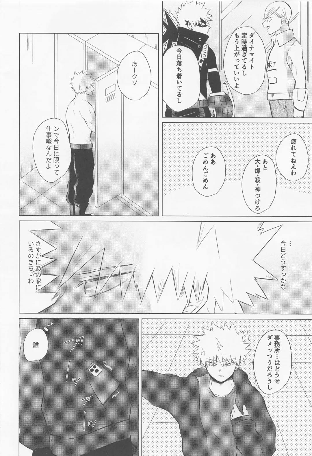 [7] Seijaku nanka iranai - I Don't Want Silence Fhentai - Page 53