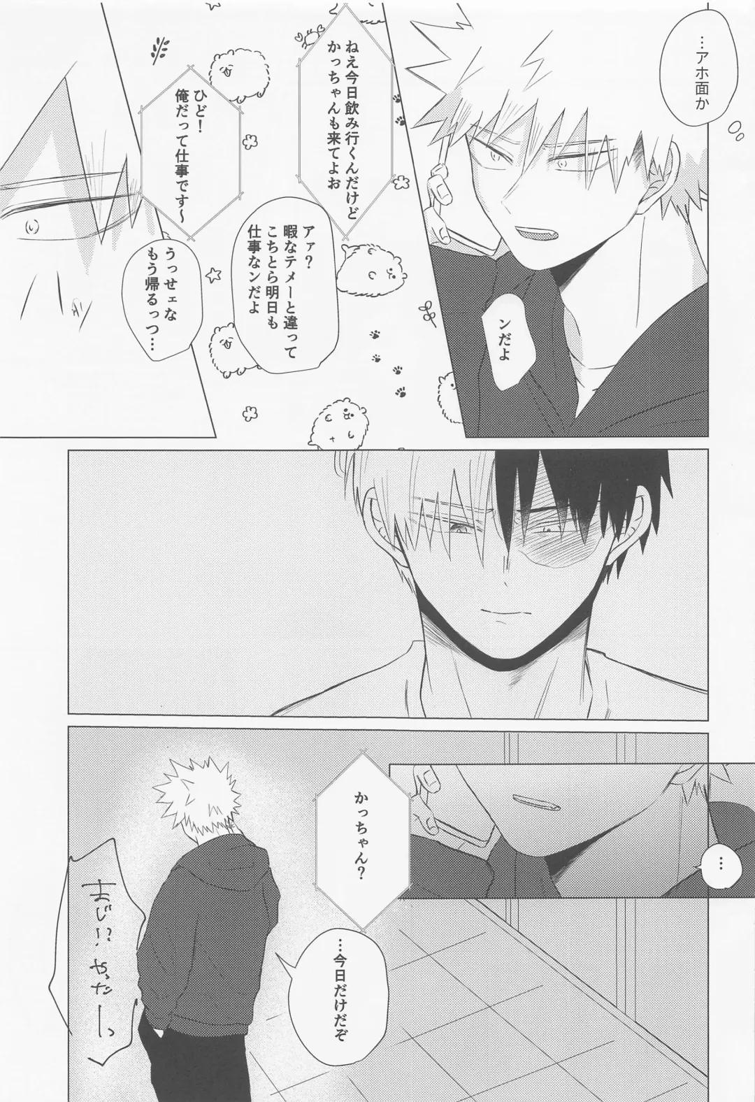 [7] Seijaku nanka iranai - I Don't Want Silence Fhentai - Page 54