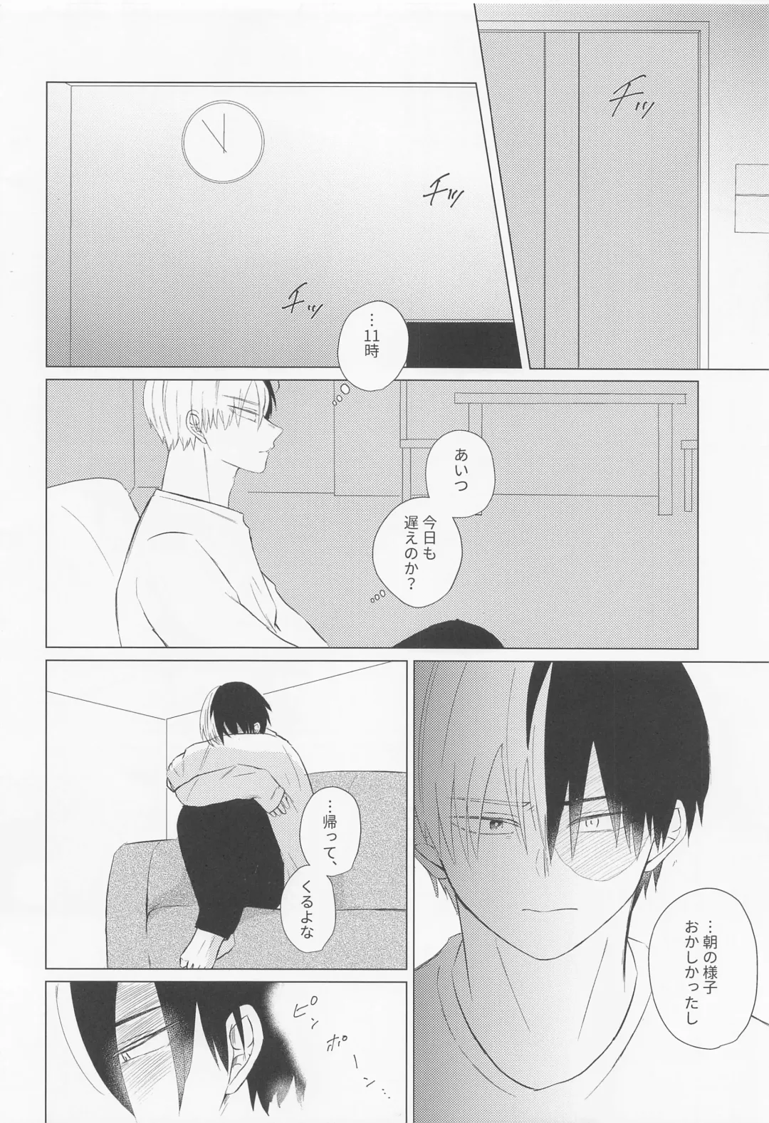 [7] Seijaku nanka iranai - I Don't Want Silence Fhentai - Page 55