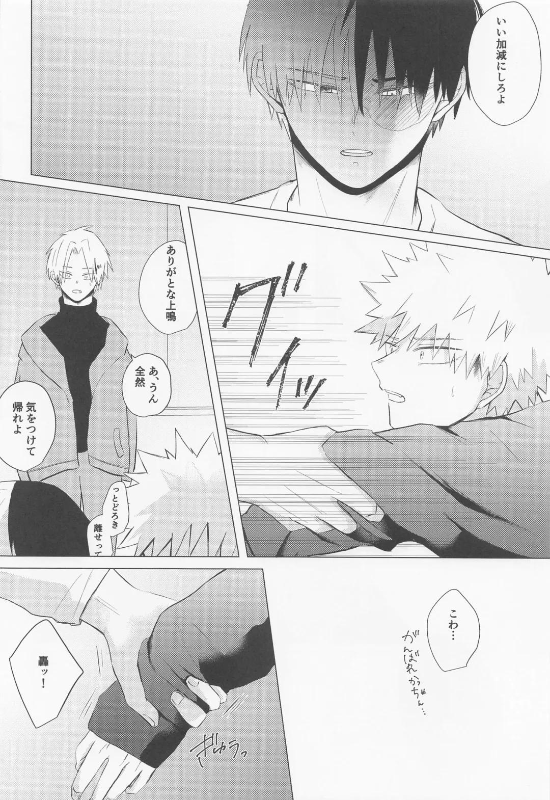 [7] Seijaku nanka iranai - I Don't Want Silence Fhentai - Page 59