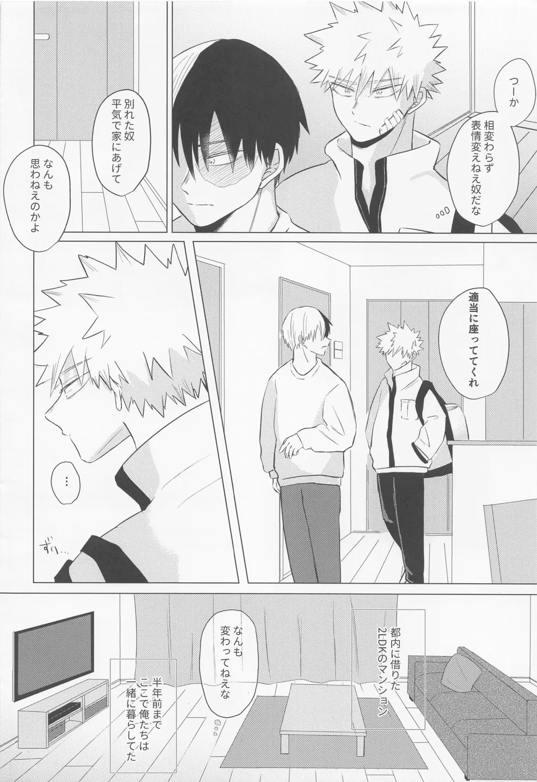 [7] Seijaku nanka iranai - I Don't Want Silence Fhentai - Page 7