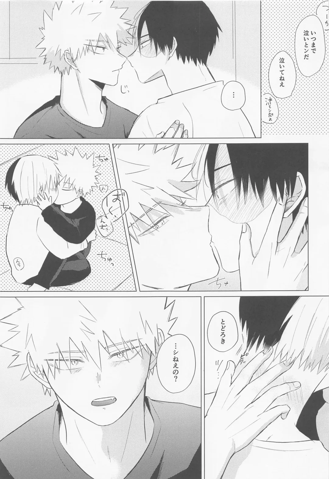 [7] Seijaku nanka iranai - I Don't Want Silence Fhentai - Page 70