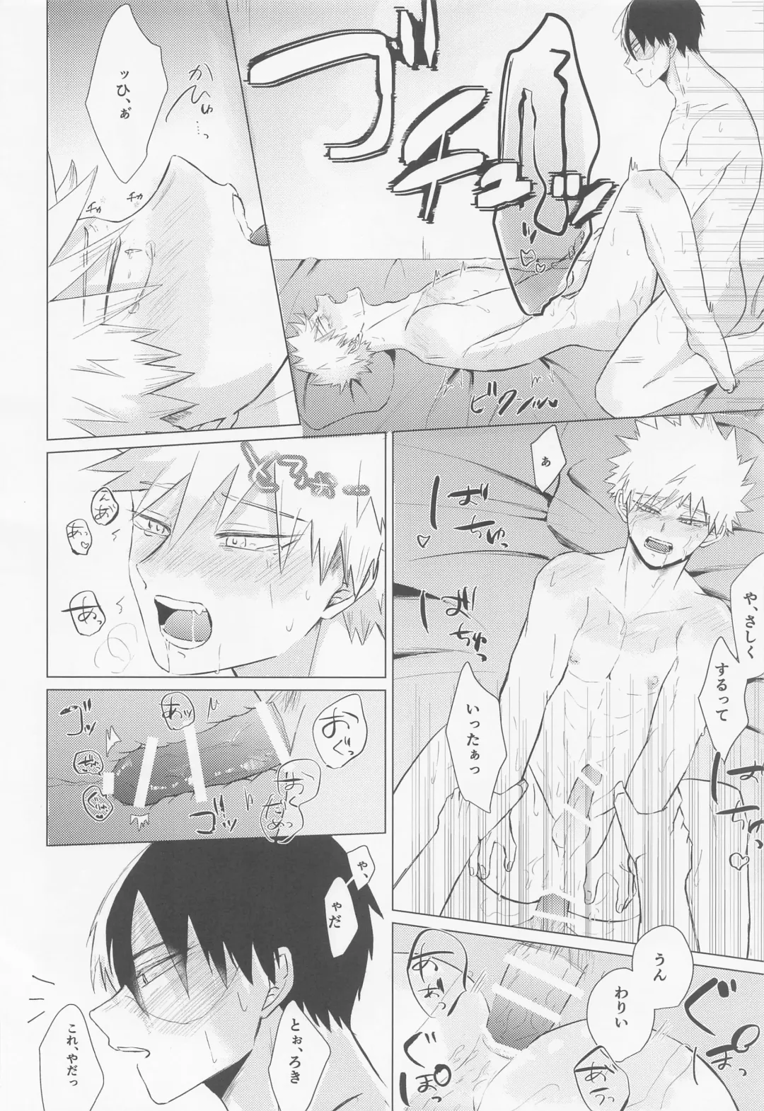 [7] Seijaku nanka iranai - I Don't Want Silence Fhentai - Page 77