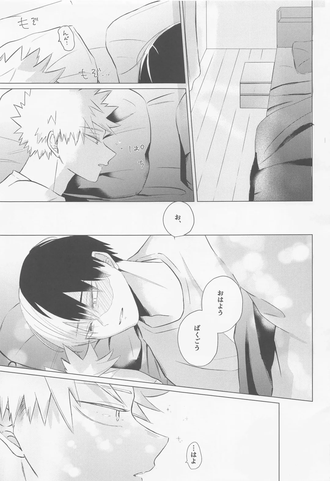 [7] Seijaku nanka iranai - I Don't Want Silence Fhentai - Page 82