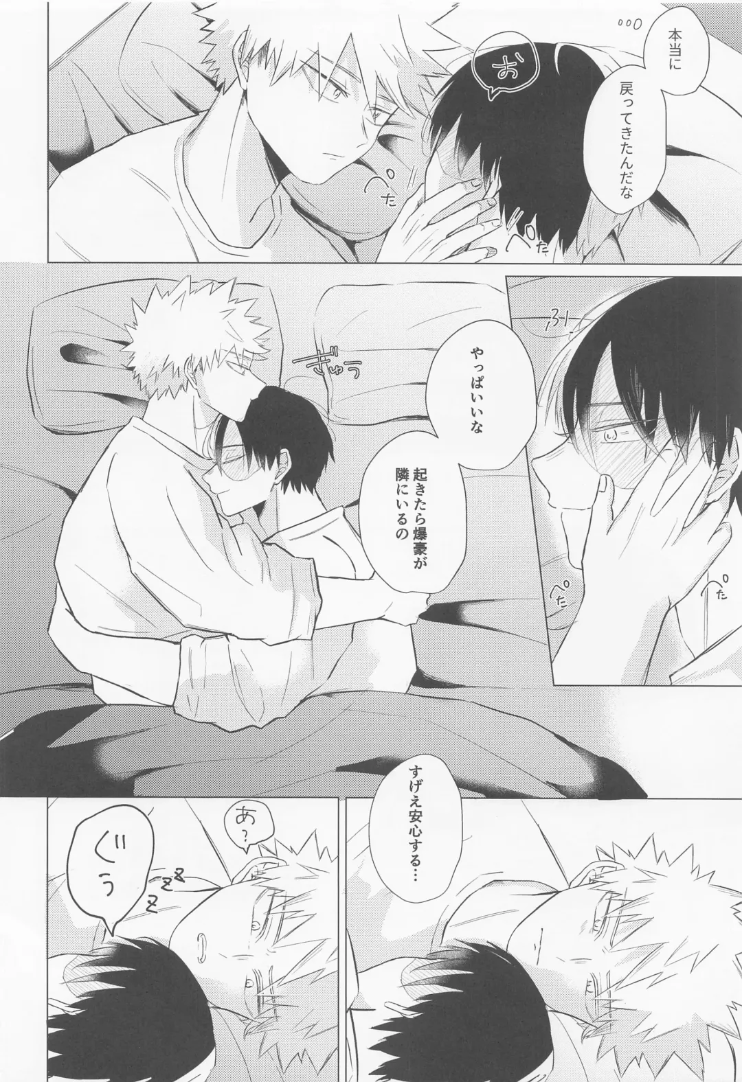 [7] Seijaku nanka iranai - I Don't Want Silence Fhentai - Page 83