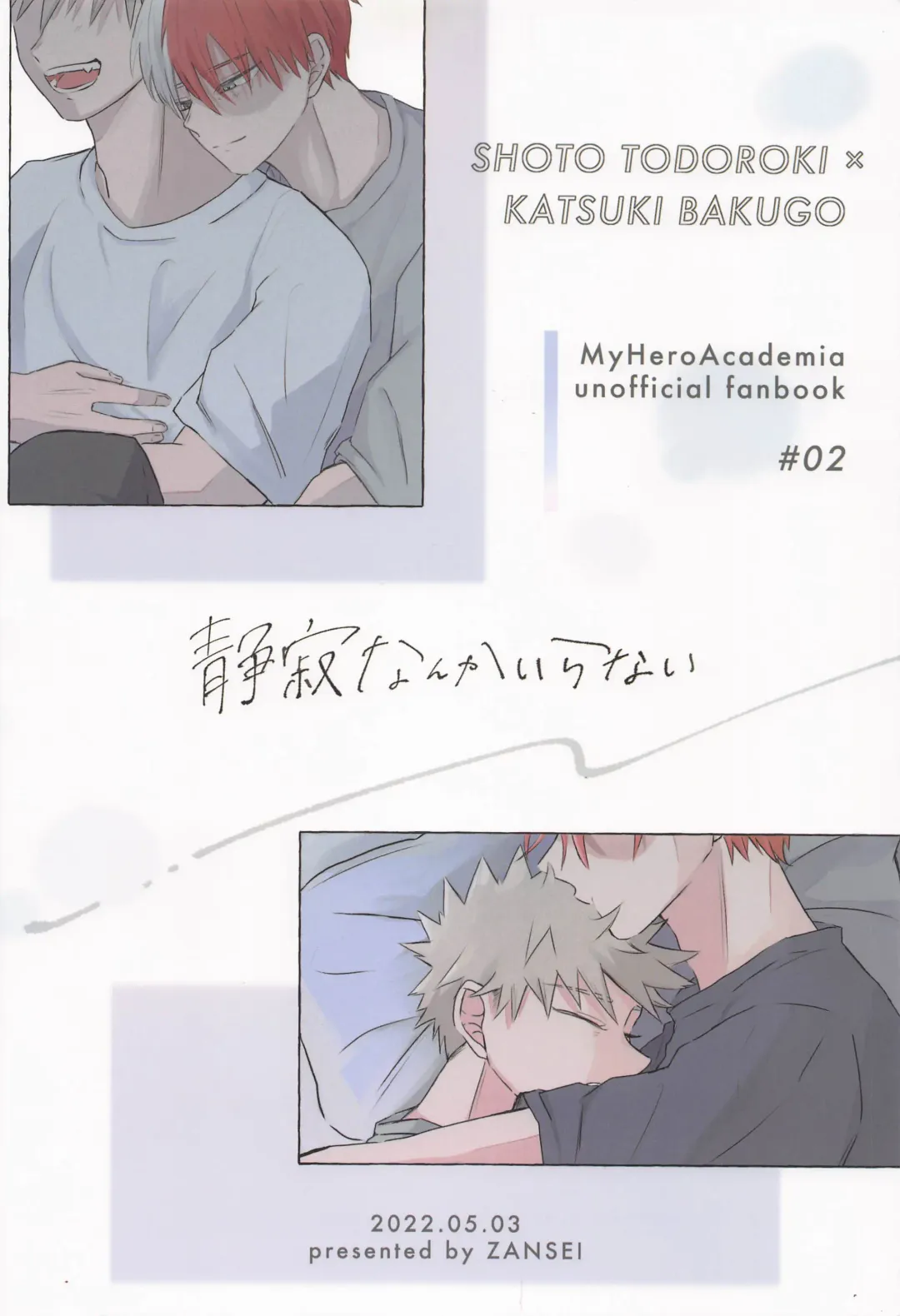 [7] Seijaku nanka iranai - I Don't Want Silence Fhentai - Page 88