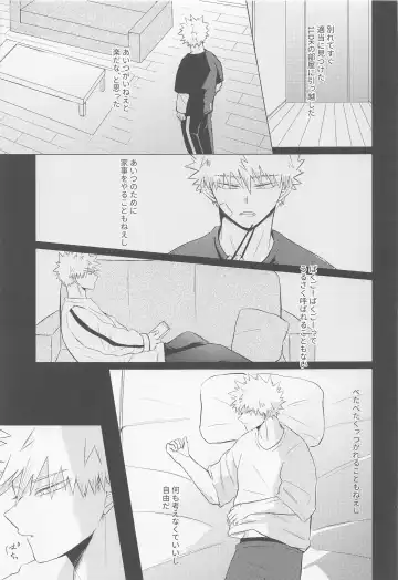 [7] Seijaku nanka iranai - I Don't Want Silence Fhentai - Page 12