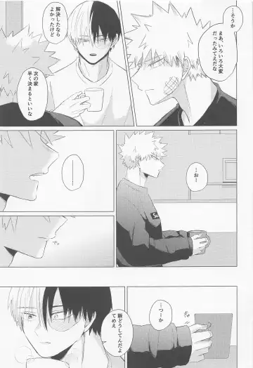 [7] Seijaku nanka iranai - I Don't Want Silence Fhentai - Page 14