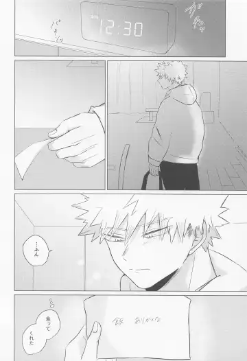 [7] Seijaku nanka iranai - I Don't Want Silence Fhentai - Page 27