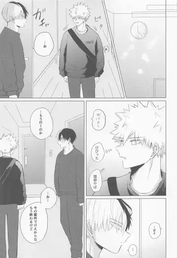 [7] Seijaku nanka iranai - I Don't Want Silence Fhentai - Page 28