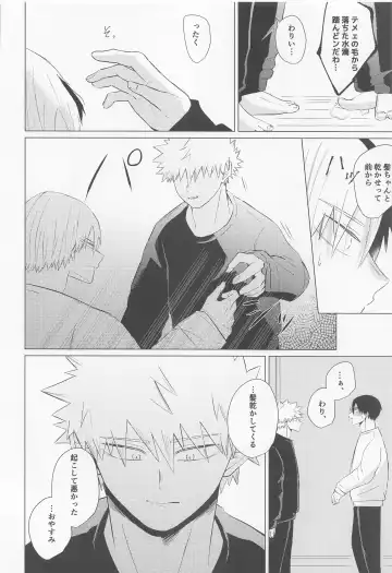 [7] Seijaku nanka iranai - I Don't Want Silence Fhentai - Page 39