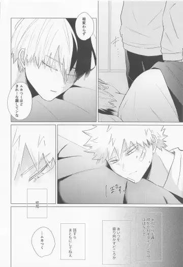 [7] Seijaku nanka iranai - I Don't Want Silence Fhentai - Page 43