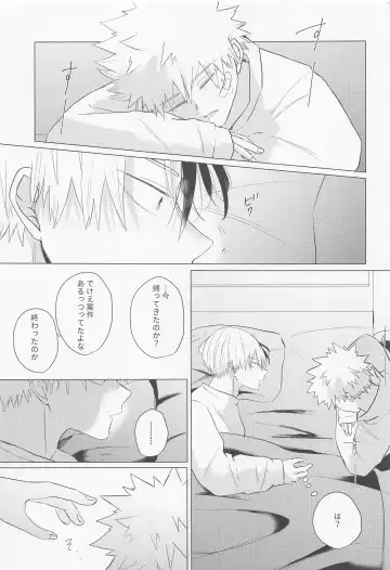 [7] Seijaku nanka iranai - I Don't Want Silence Fhentai - Page 44