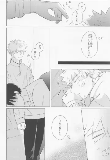 [7] Seijaku nanka iranai - I Don't Want Silence Fhentai - Page 45