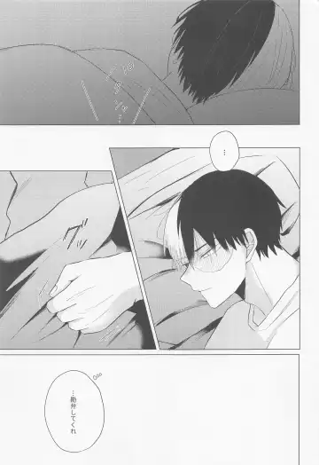 [7] Seijaku nanka iranai - I Don't Want Silence Fhentai - Page 46