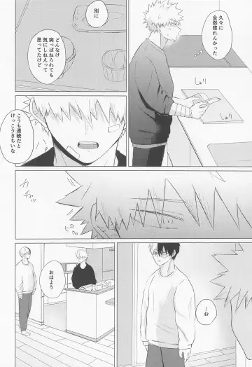 [7] Seijaku nanka iranai - I Don't Want Silence Fhentai - Page 47