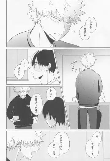 [7] Seijaku nanka iranai - I Don't Want Silence Fhentai - Page 51