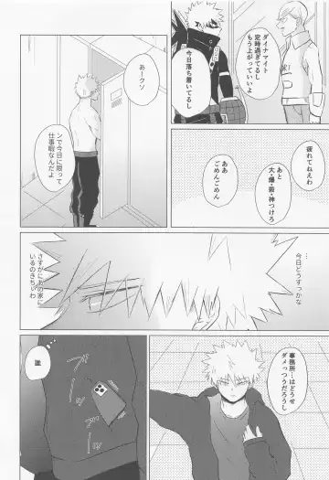 [7] Seijaku nanka iranai - I Don't Want Silence Fhentai - Page 53