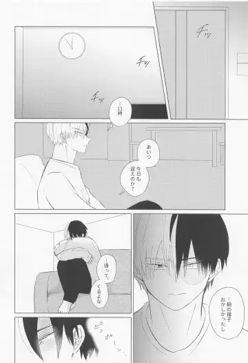 [7] Seijaku nanka iranai - I Don't Want Silence Fhentai - Page 55