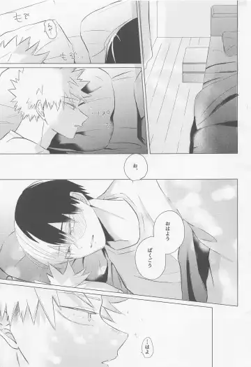 [7] Seijaku nanka iranai - I Don't Want Silence Fhentai - Page 82