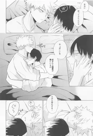 [7] Seijaku nanka iranai - I Don't Want Silence Fhentai - Page 83